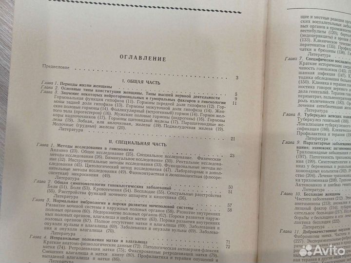 Учебники по медицине