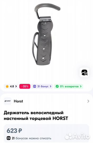 Держатель для телефона на велосипеда настенный