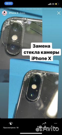 Ремонт iPhone, iPad, Apple Watch (выездной), выкуп