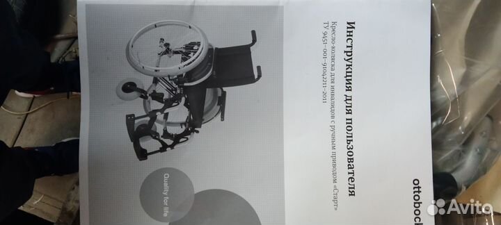 Кресло коляска для инвалидов