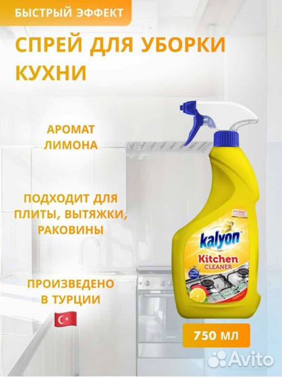 Спрей