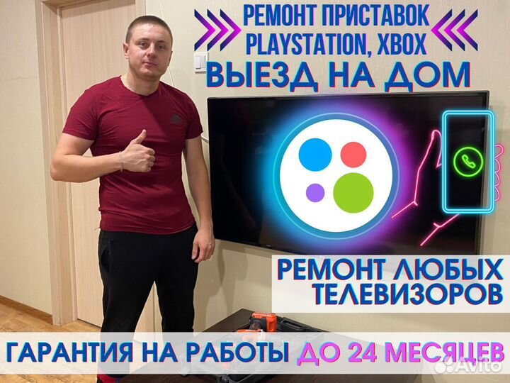Ремонт телевизоров. Ремонт игровых приставок