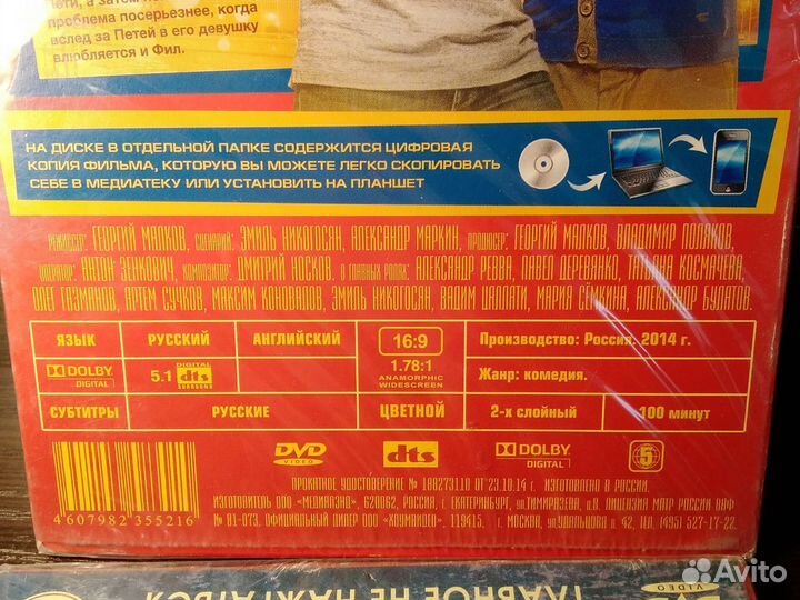 Фильм / Смешанные чувства / двд