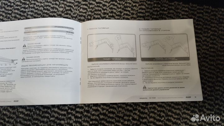 Скамья для пресса Torneo