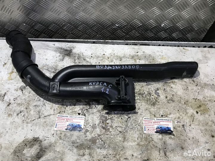 Воздухозаборник Опель Корса Ц Opel Corsa C