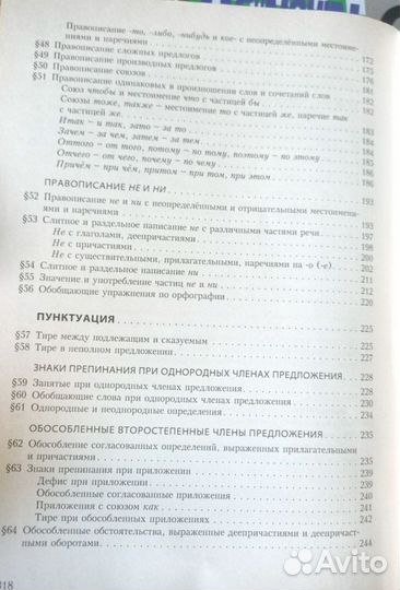 Русский язык практика Козулина