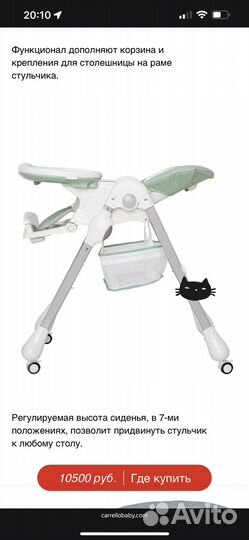 Стул для кормления Carello toffеe