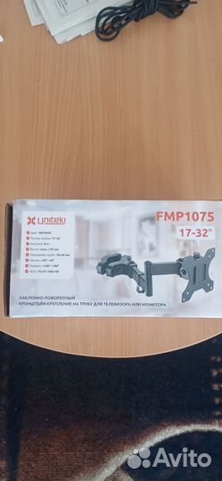 Кронштейн для телевизора