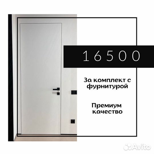 Скрытые двери invisible в наличии