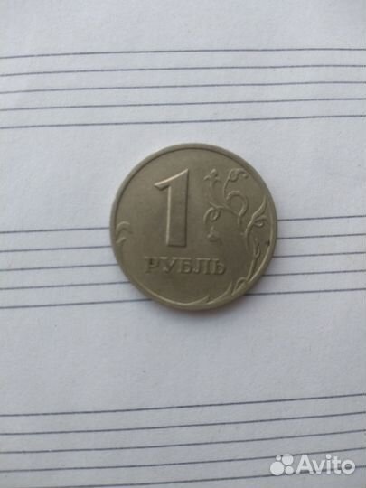 Монета 1 рубль 1998