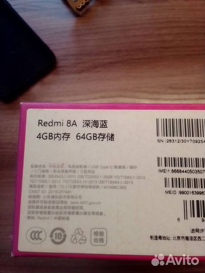 Xiaomi Redmi 8A, 4/64 ГБ