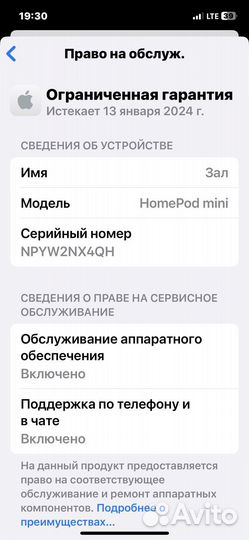 Умная колонка apple