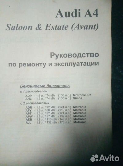 Книги по ремонту и обслуживанию автомобилей ауди а