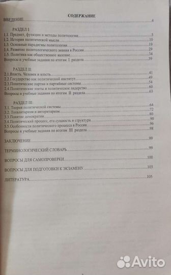 Методическое пособие