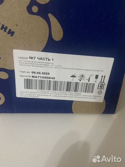 Детское пюре Агуша