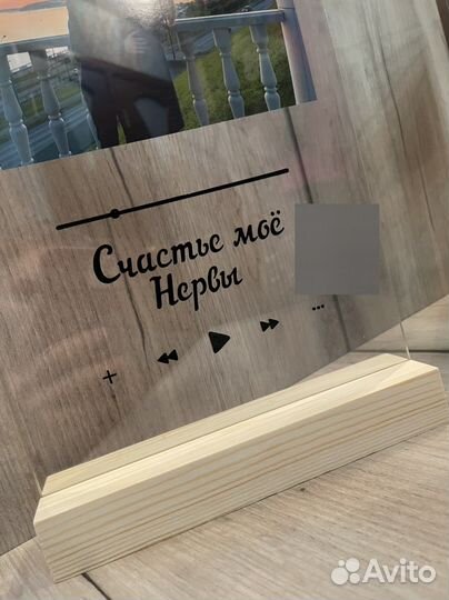 Трек на стекле