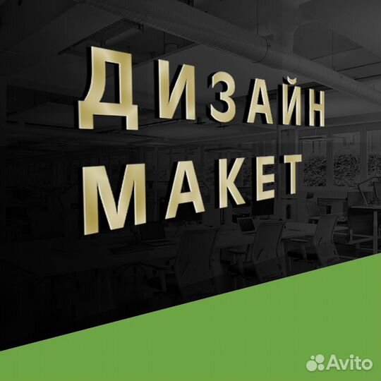 Дизайн-макеты от простых до сложных, дизайнер