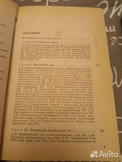 Элементарный учебник физики ландсберг 1 и 2 том