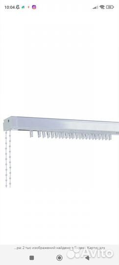 Карниз для вертикальных жалюзи 3 метра