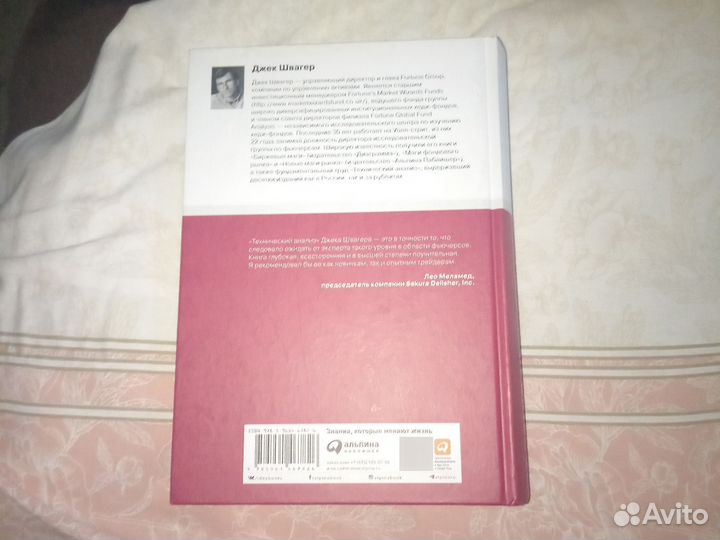 Книга Технический Анализ полный курс