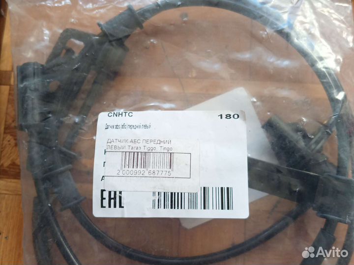 Запчасти на chery tiggo т11