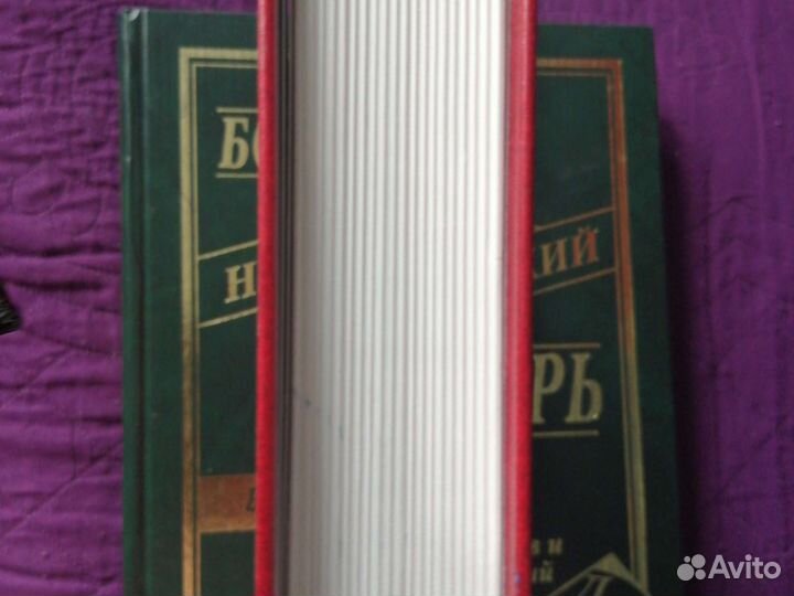 Словарь немецкого языка