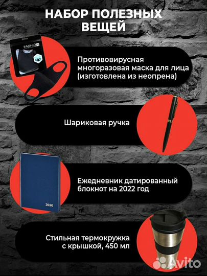 Подарочный набор для мужчин новый