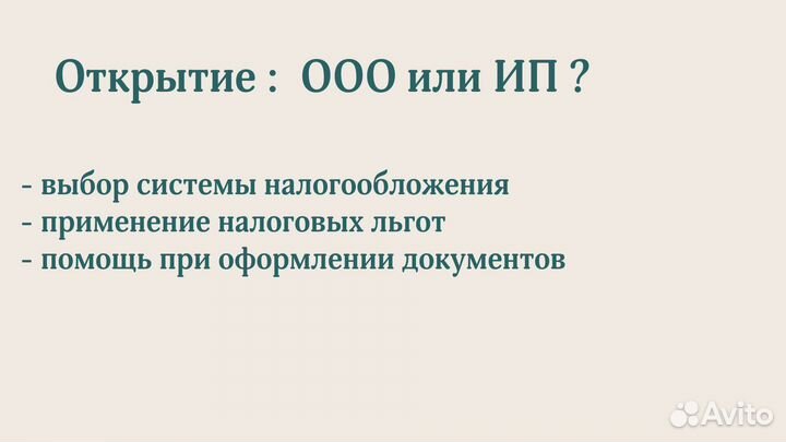 Бухгалтер для ИП / ООО на УСН, патент