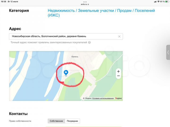 Участок 45 сот. (ИЖС)