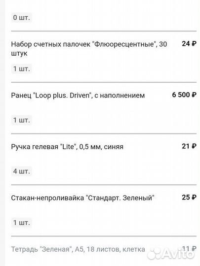 Рюкзак детский для мальчика