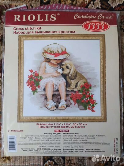 Набор для вышивания крестом