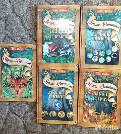 Книги коты-воители