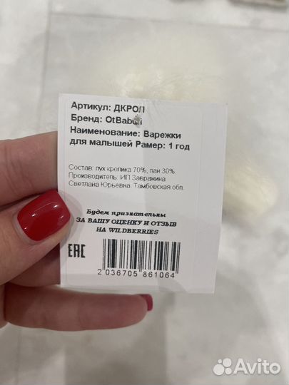 Детские шерстяные варежки