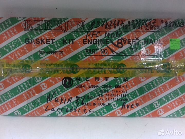 Прокладки двс (к-т) Lacetti 1.6