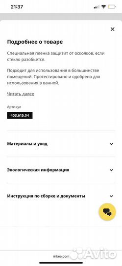 Зеркало икеа IKEA нисседаль nissedal