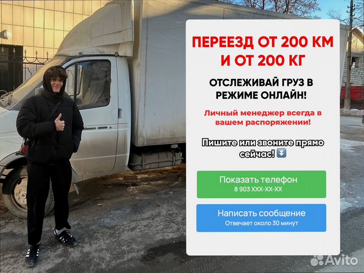 Переезды с гарантией от 200кг