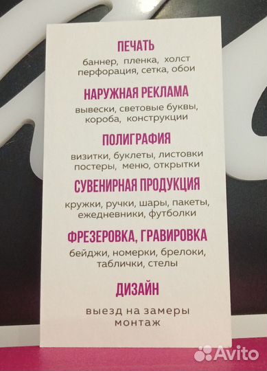 Изготовление визиток