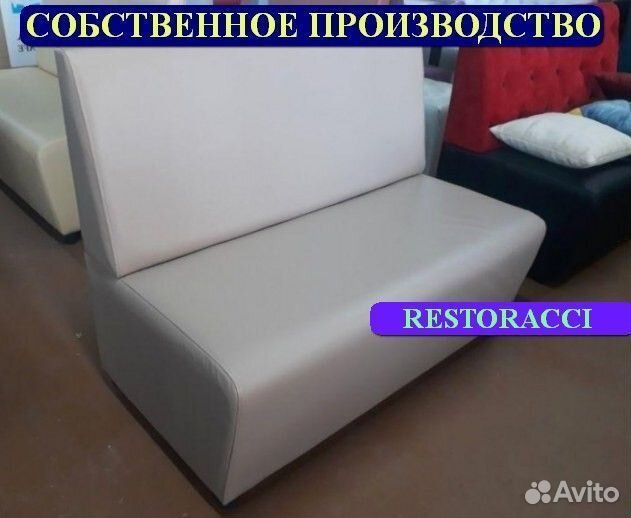 Диван
