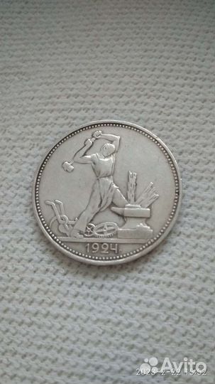 Монета Полтинник 1924год