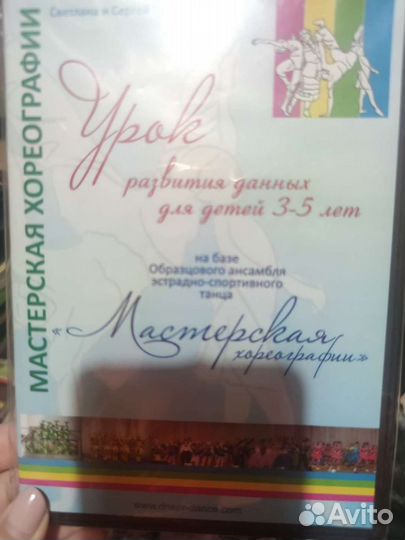 Обучающие диски по танцу
