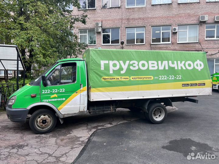 Водитель на Газель выплата каждый день