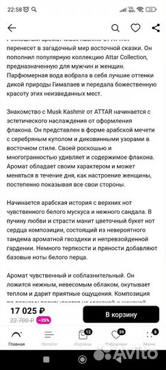 Духи, Attar, Philly Phill, Signorina