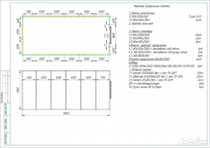 Камера вяления рыбы, мясных и рыбных снеков