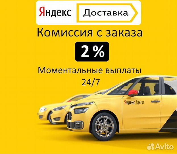 Набор водителей на своем авто