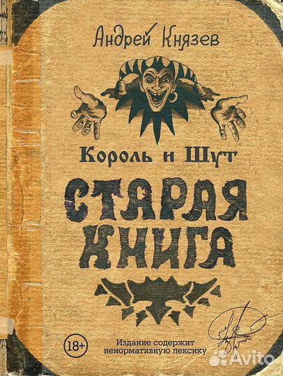 Старая книга