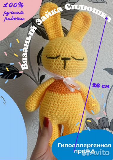 Вязаная Мягкая игрушка Зайка Сплюшка