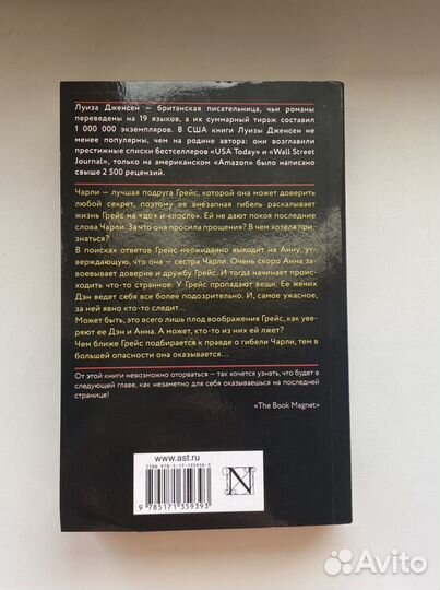 Книга «сестра»