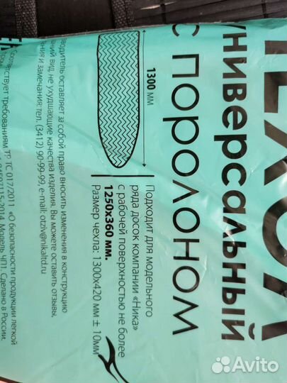 Чехол на гладильную доску