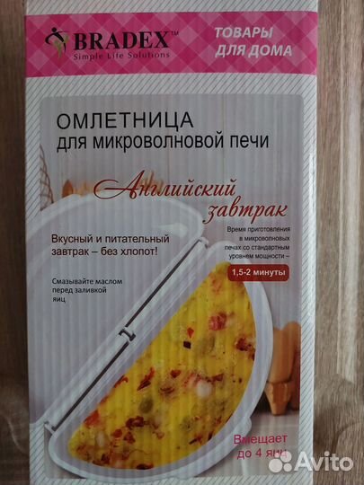 Омлетница для микроволновой печи