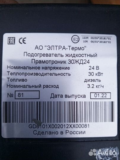 Подогреватель жидкостный